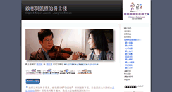 Desktop Screenshot of chipin-kaiya.com