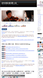 Mobile Screenshot of chipin-kaiya.com